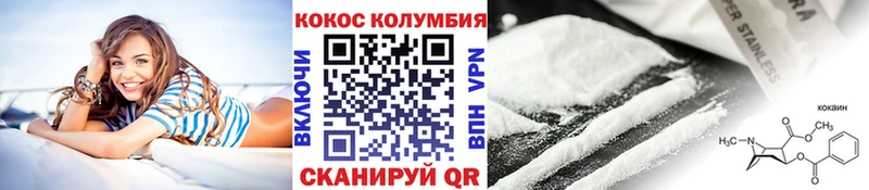 Купить где Кунгур Cocaine Columbia