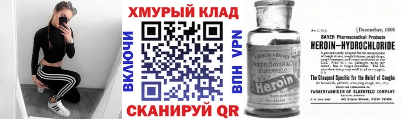 ГЕРОИН хмурый Кунгур