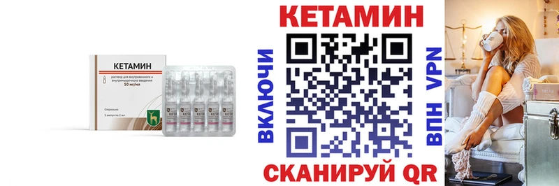 Кетамин VHQ  Купить закладки  Кунгур 
