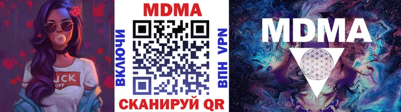 МДМА Molly  Купить где  Кунгур 
