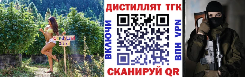 Купить закладки  Кунгур  ТГК гашишное масло 